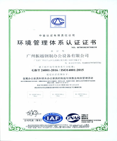 iso14001C(sh)